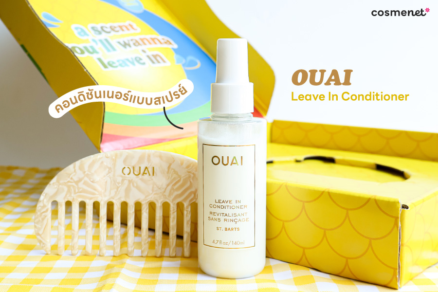 คอนดิชันเนอร์แบบสเปรย์ OUAI Leave In Conditioner