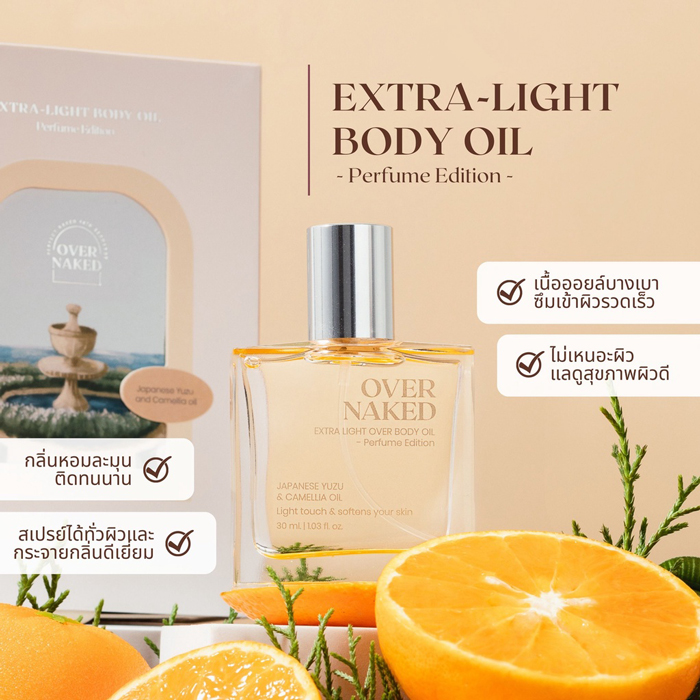 ออยล์น้ำหอม OVERNAKED Extra Light Oil Perfume Edition