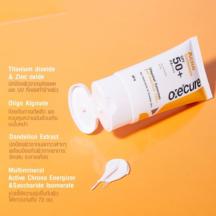 ครีมกันแดด Oxe Cure Daily Sunscreen Hybrid UV Protection SPF50+ PA++++ 