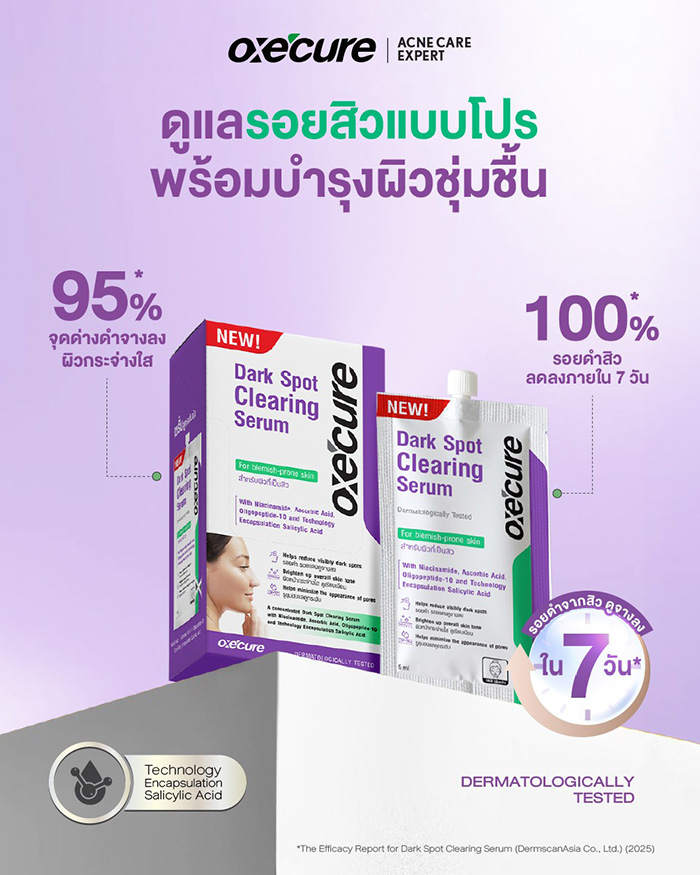 เซรั่ม Oxe'cure Dark Spot Clearing Serum