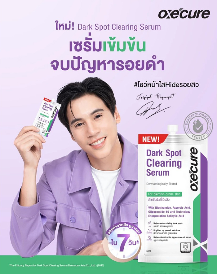 เซรั่ม Oxe'cure Dark Spot Clearing Serum