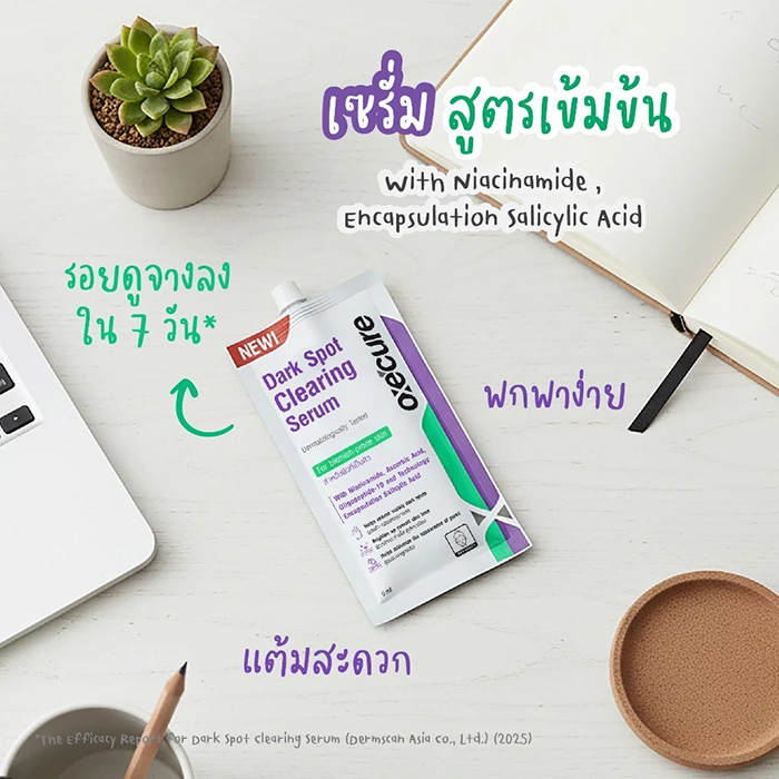 เซรั่ม Oxe'cure Dark Spot Clearing Serum