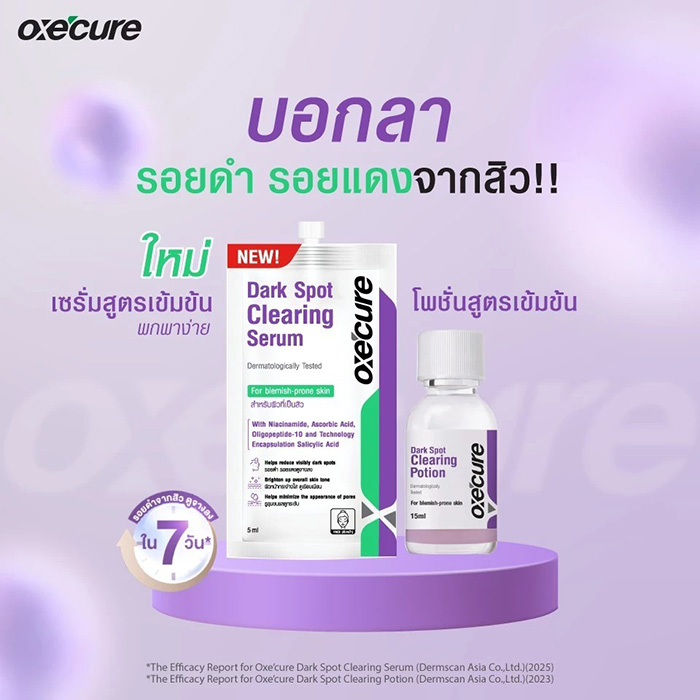 เซรั่ม Oxe'cure Dark Spot Clearing Serum