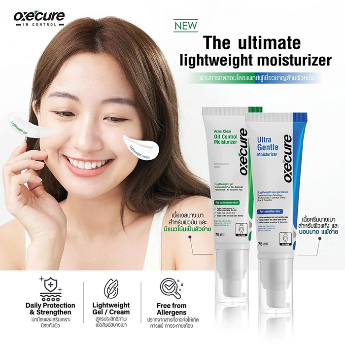 ครีมบำรุงผิวหน้า OXE'CURE Ultra Gentle Moisturizer