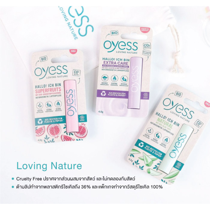 ลิปมัน Oyess Soft Lip Care