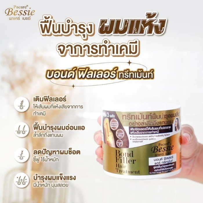 ทรีตเมนท์ Pacare Bessie Bond Filler Hair Treatment