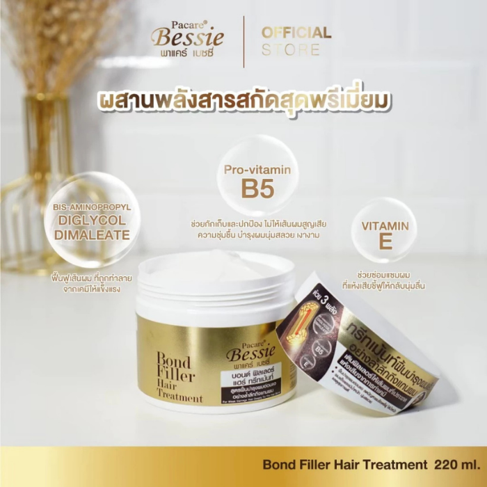 ทรีตเมนท์ Pacare Bessie Bond Filler Hair Treatment