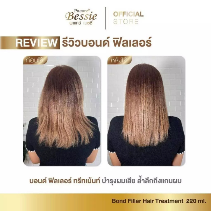 ทรีตเมนท์ Pacare Bessie Bond Filler Hair Treatment
