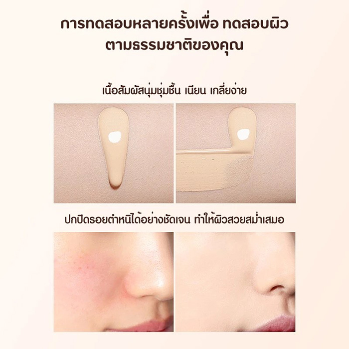 รองพื้นเนื้อน้ำ Pala Silky Soft Skin Fit Concealing Liquid Foundation SPF50+ PA+++