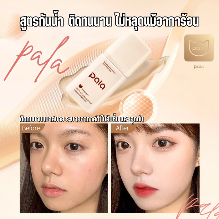 รองพื้น PALA Soft Mist Long-Lasting Liquid Foundation SPF50+PA+++