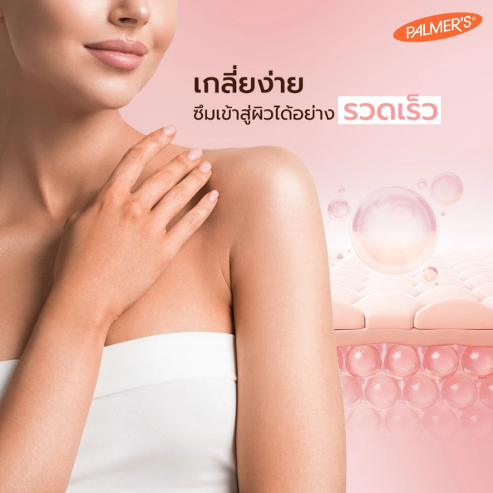 ออยล์บำรุงผิว Palmer's Cocoa Butter Formula Skin Therapy Oil