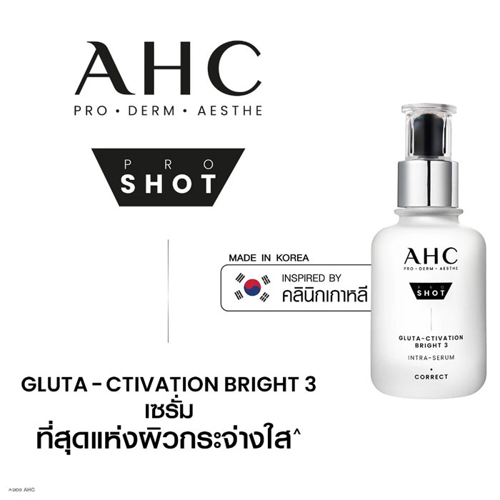 เซรั่ม AHC Gluta Ctivation Bright 3 Intra Serum