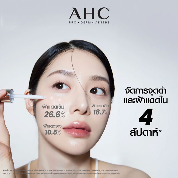 เซรั่ม AHC Gluta Ctivation Bright 3 Intra Serum