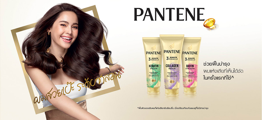 ครีมนวดผมเซรั่ม Pantene 3 Minute Miracle Collagen Repair Intensive Serum Conditioner