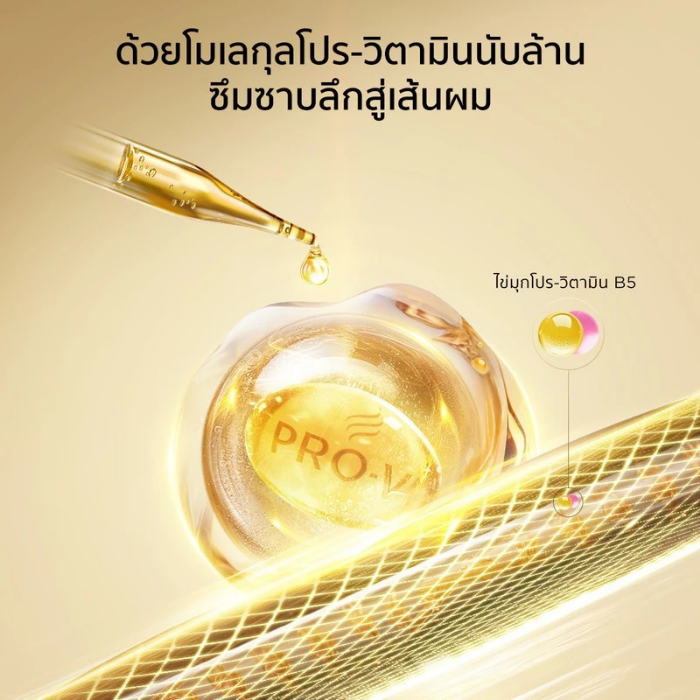 ทรีทเมนท์มาสก์ Pantene Miracles Mask Shot Intensive Bond Repair ทรีทเมนท์มาสก์ Pantene Miracles Mask Shot Intensive Bond Repair