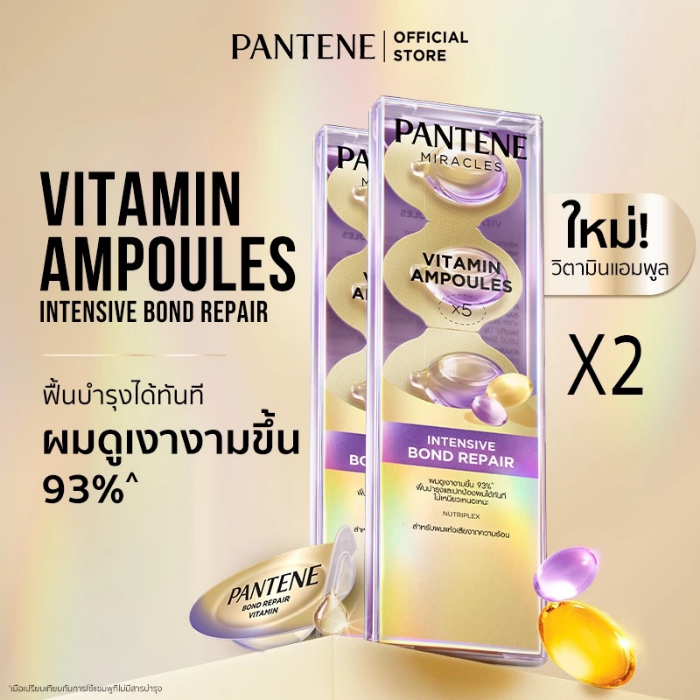 ออยล์รูปแบบแอมพูล Pantene Miracles Vitamin Ampoules Intensive Bond Repair