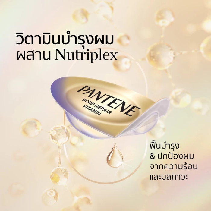 ออยล์รูปแบบแอมพูล Pantene Miracles Vitamin Ampoules Intensive Bond Repair ออยล์รูปแบบแอมพูล Pantene Miracles Vitamin Ampoules Intensive Bond Repair