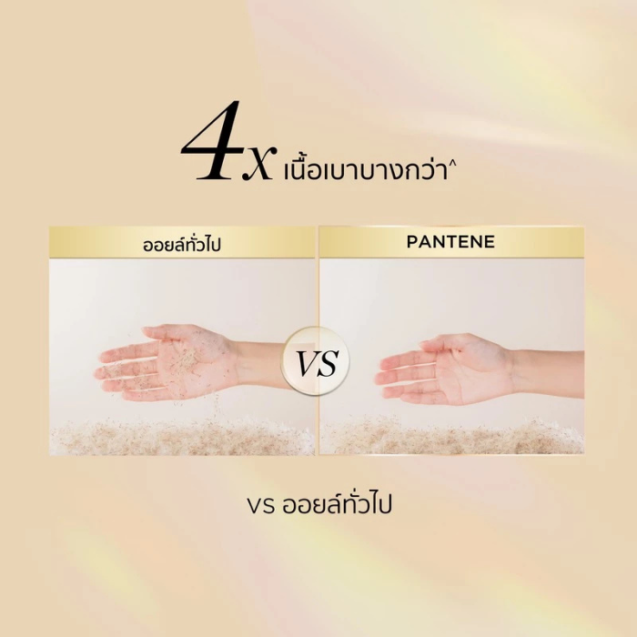ออยล์รูปแบบแอมพูล Pantene Miracles Vitamin Ampoules Intensive Bond Repair ออยล์รูปแบบแอมพูล Pantene Miracles Vitamin Ampoules Intensive Bond Repair