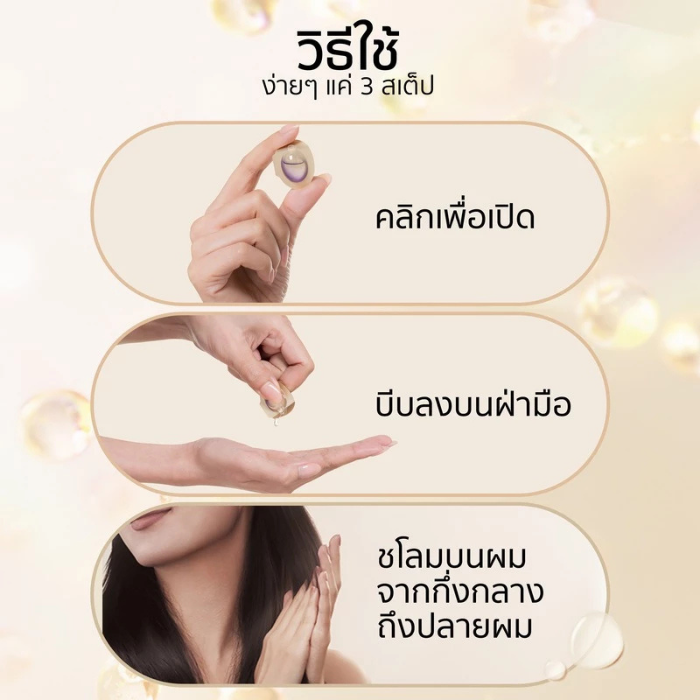 ออยล์รูปแบบแอมพูล Pantene Miracles Vitamin Ampoules Intensive Bond Repair ออยล์รูปแบบแอมพูล Pantene Miracles Vitamin Ampoules Intensive Bond Repair