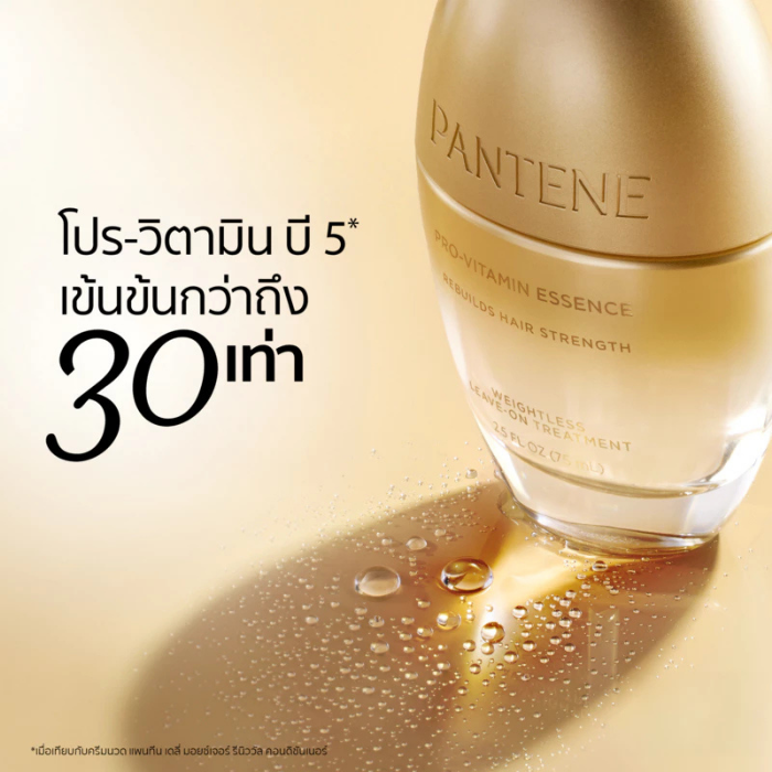 เอสเซนส์บำรุงเส้นผม Pantene Pro-Vitamin Essence เอสเซนส์บำรุงเส้นผม Pantene Pro-Vitamin Essence