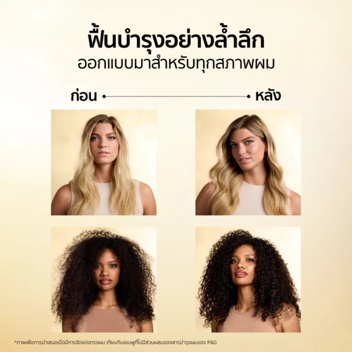 เอสเซนส์บำรุงเส้นผม Pantene Pro-Vitamin Essence เอสเซนส์บำรุงเส้นผม Pantene Pro-Vitamin Essence