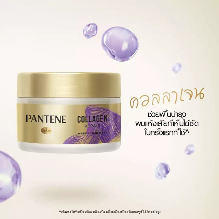 ทรีทเม้นท์ มาส์ก Pantene Pro-V Miracles Collagen Repair Weekly Hair Mask