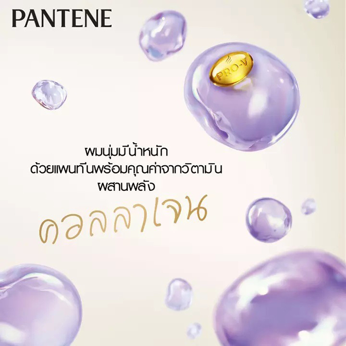 ทรีทเม้นท์ มาส์ก Pantene Pro-V Miracles Collagen Repair Weekly Hair Mask