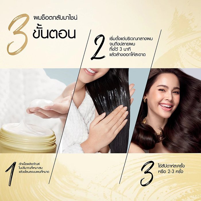 ทรีทเม้นท์ มาส์ก Pantene Pro-V Miracles Collagen Repair Weekly Hair Mask