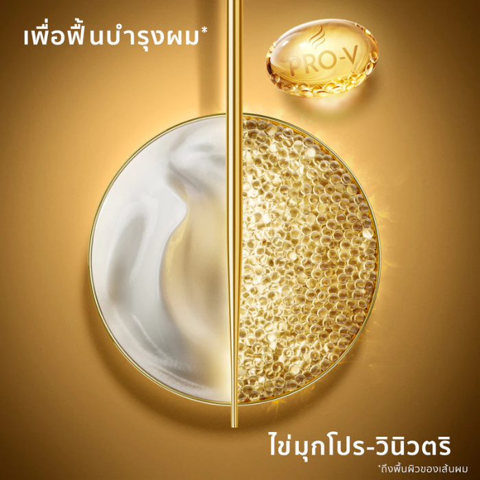 ทรีทเมนต์ Pantene Pro-V Miracles Molecular Bond Repair ทรีทเมนต์ Pantene Pro-V Miracles Molecular Bond Repair