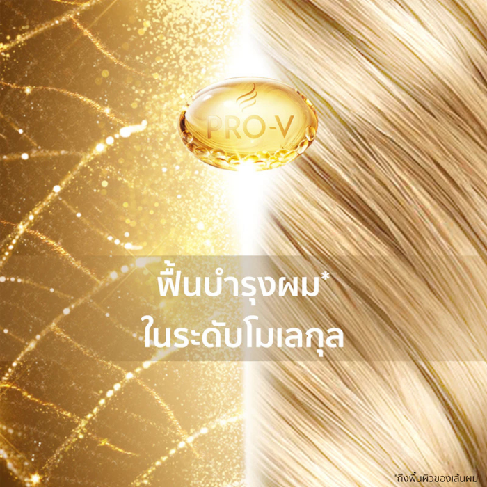 ทรีทเมนต์ Pantene Pro-V Miracles Molecular Bond Repair ทรีทเมนต์ Pantene Pro-V Miracles Molecular Bond Repair