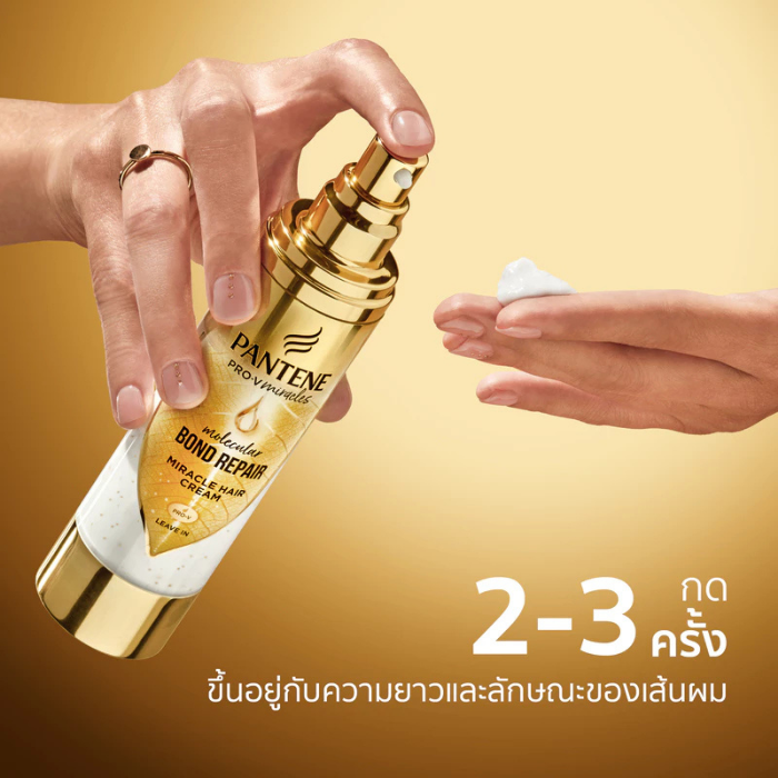 ทรีทเมนต์ Pantene Pro-V Miracles Molecular Bond Repair ทรีทเมนต์ Pantene Pro-V Miracles Molecular Bond Repair
