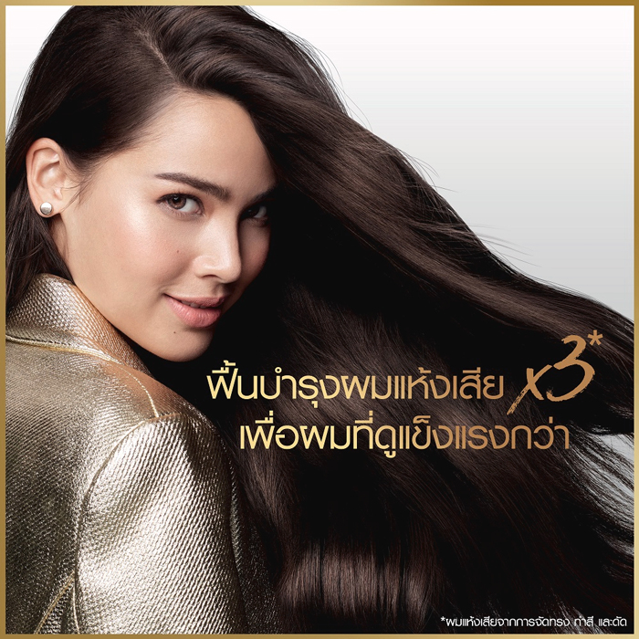 แชมพูสระผม Pantene Total Damage Care Pro-V Shampoo