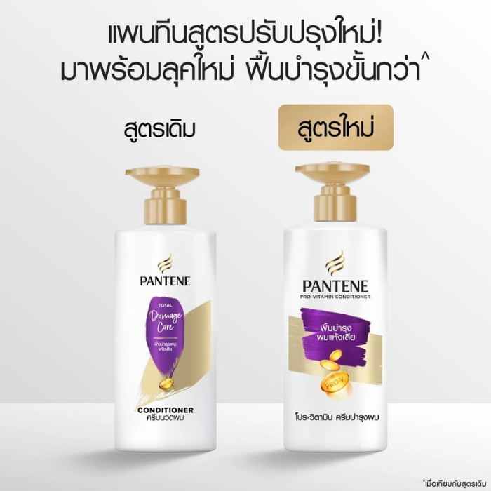 คอนดิชันเนอร์ Pantene Pro-V Total Damage Care Conditioner