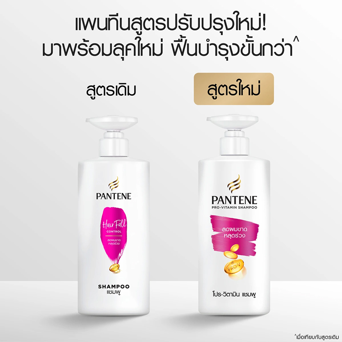 แชมพู Pantene Shampoo Pro-Vitamin Hair Fall Control