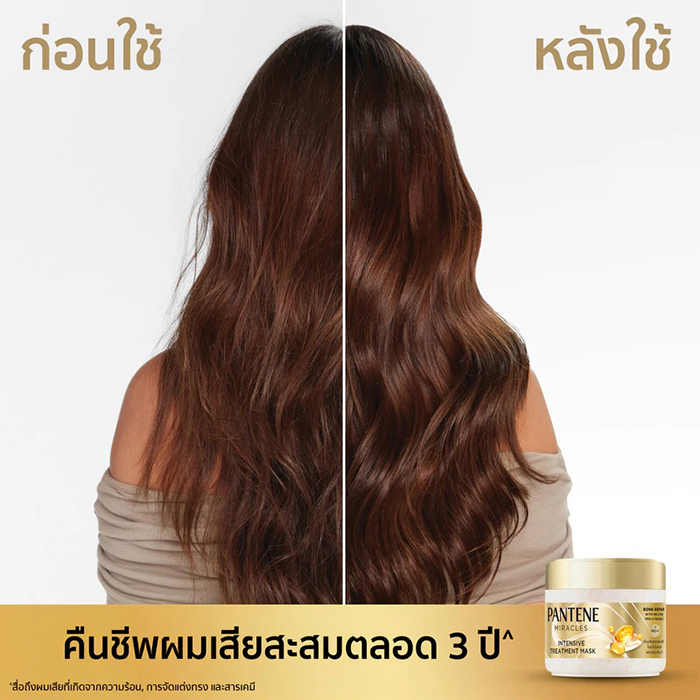 ทรีทเม้นท์ Pantene Treatment Mask Miracles Intensive