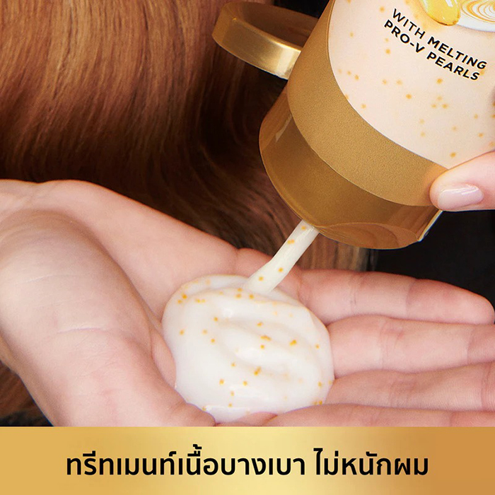 ทรีทเม้นท์ Pantene Treatment Serum Miracles Daily