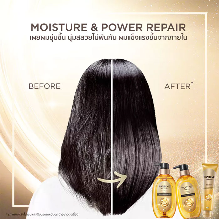 มาส์กบำรุงผม Pantene Hair Mask Miracles Bond Repair Moisture Power Repair