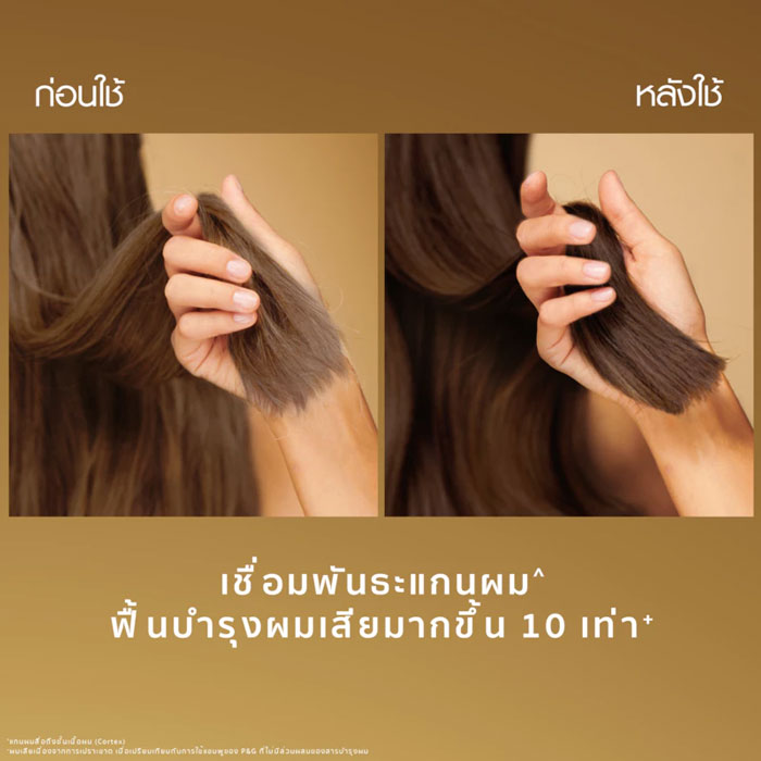 แฮร์เซรั่ม Pantene Miracle Serum Collagen Repair & Smooth