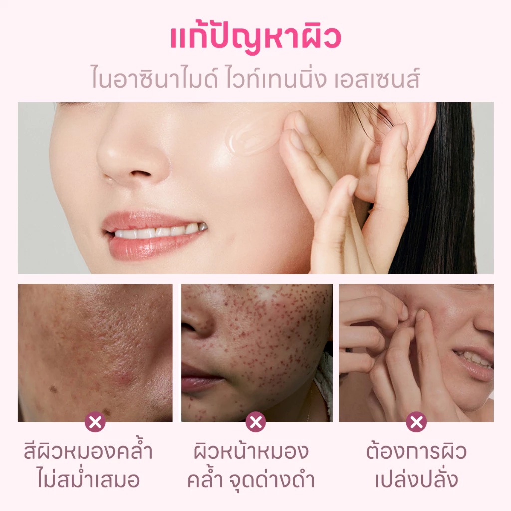 เซรั่มบำรุงผิว PAPA FEEL 10% Niacinamide Brightening serum