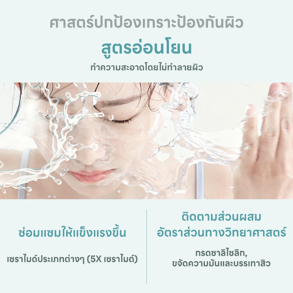 คลีนเซอร์ PAPA FEEL 5X Ceramide Hydrallergic Gentle Cleanser