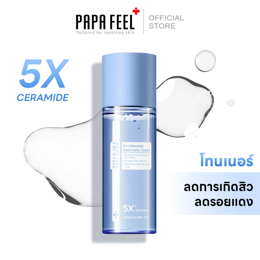 โทนเนอร์ PAPA FEEL 5X Ceramide soothing toner