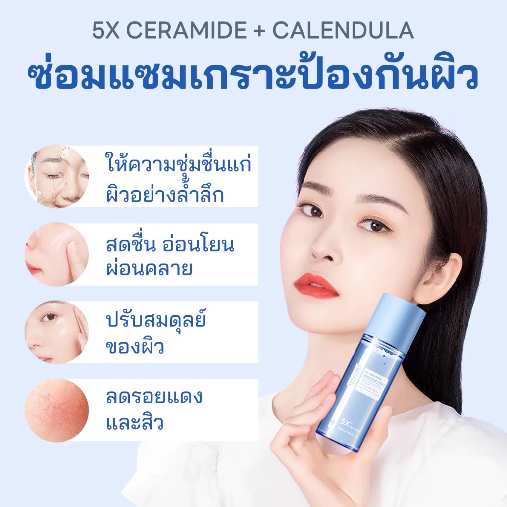 โทนเนอร์ PAPA FEEL 5X Ceramide soothing toner