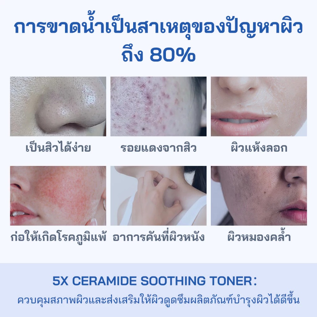 โทนเนอร์ PAPA FEEL 5X Ceramide soothing toner