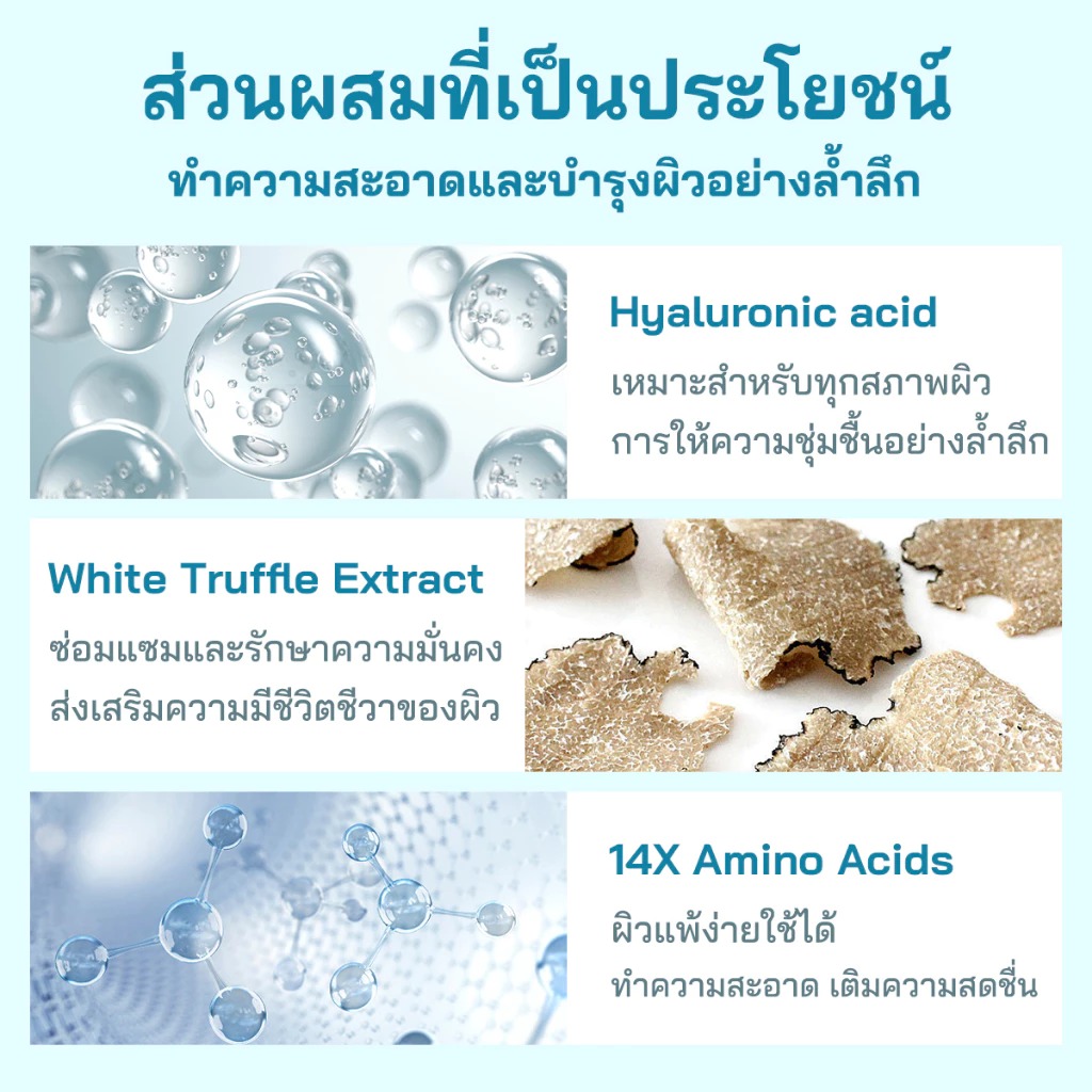 โฟมล้างหน้า PAPA FEEL Amino Acid Deep Cleansing Mousse