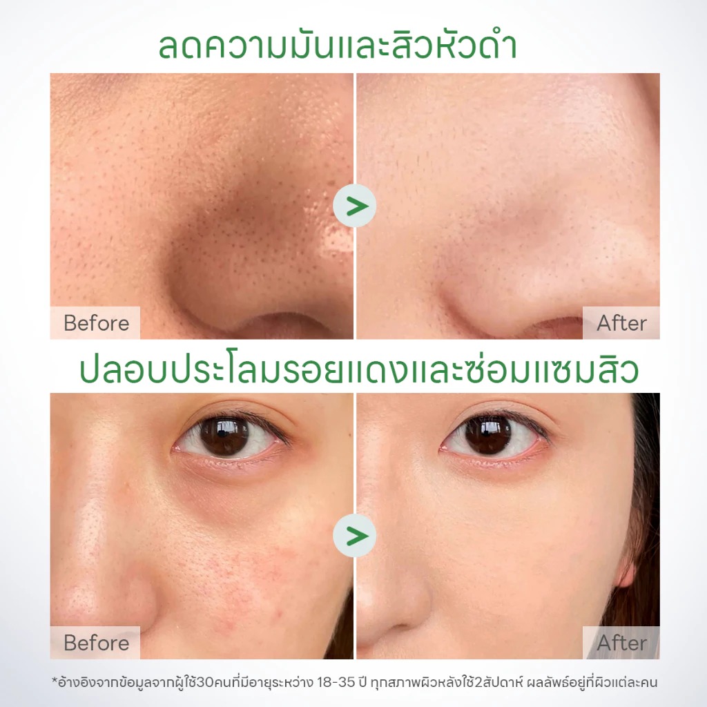 มาส์กโคลนทำความสะอาด PAPA FEEL Mugwort Calming Clay Mask