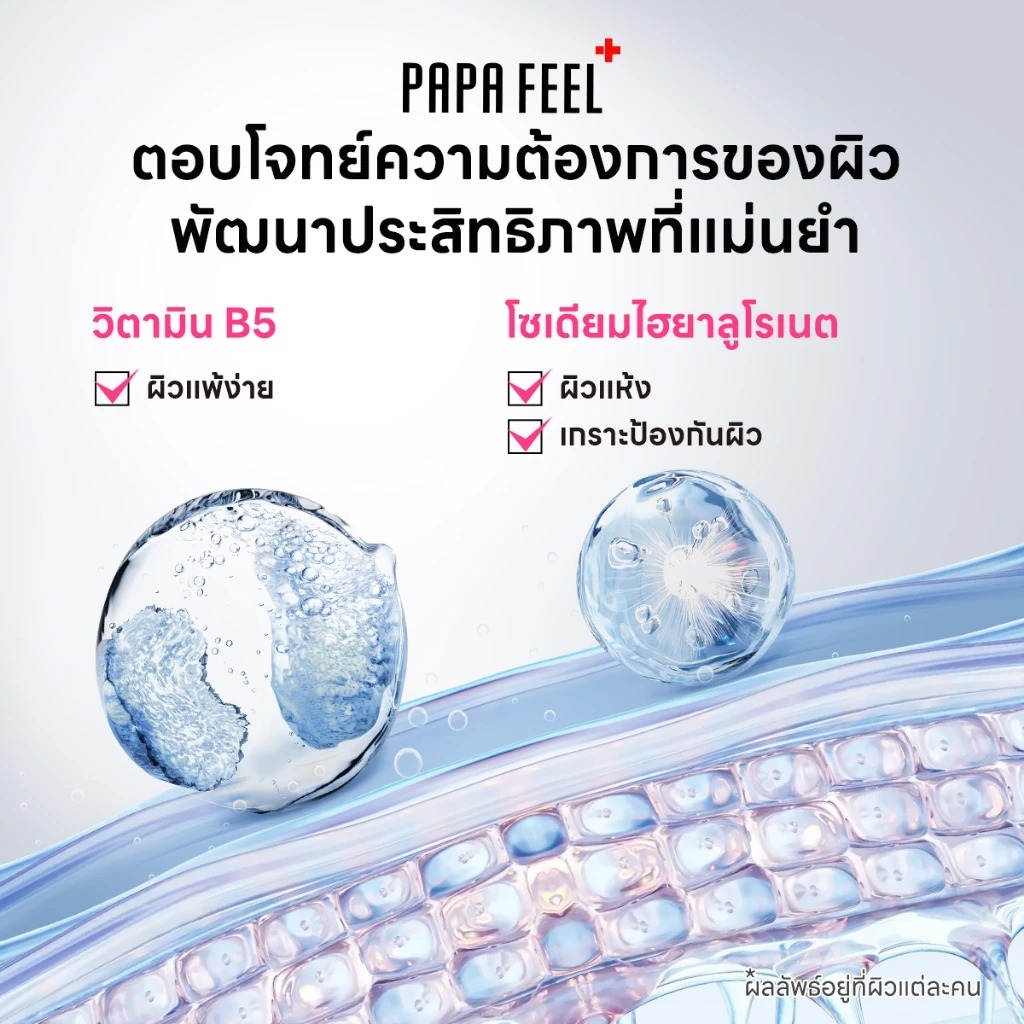 เซรั่ม PAPA FEEL Symwhite 377 Dark Spot Clear serum