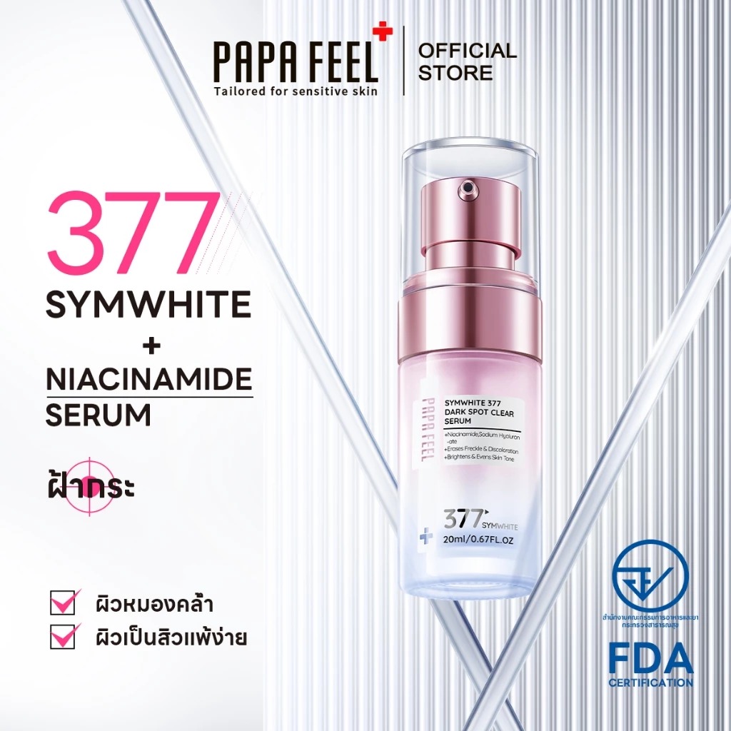 เซรั่ม PAPA FEEL Symwhite 377 Dark Spot Clear serum