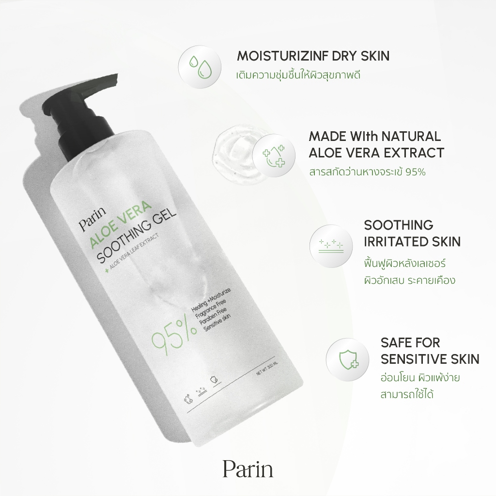 Parin Aloe Vera Soothing Gel