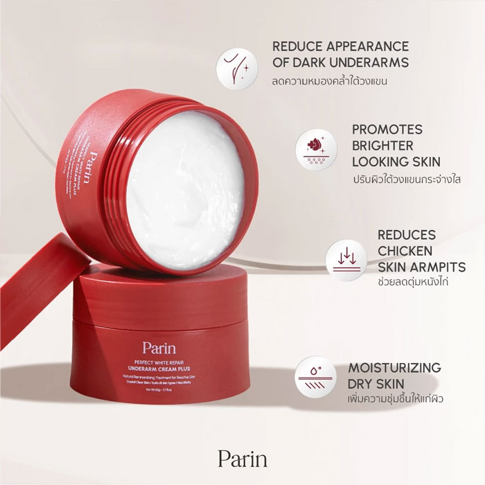 ครีมบำรุงผิวใต้วงแขน Parin Perfect White Repair Underarm Cream Plus