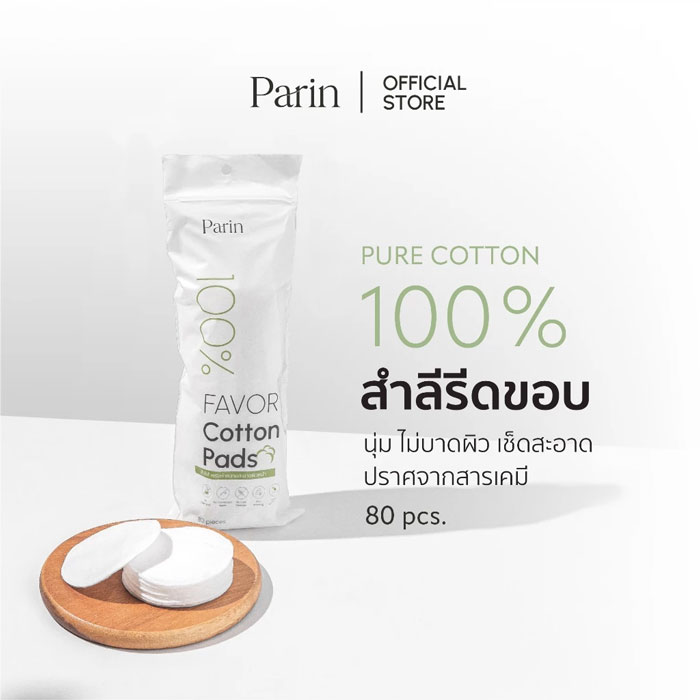 สำลี Parin Favor Cotton Pads